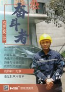 微特企業(yè)內(nèi)刊《奮斗者》 2021年第2期發(fā)布